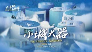 Made in China: The story behind the label | The home of appliances
