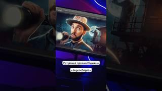 Исправил обложку Юджина с канала «EugeneSagaz» #превью #shorts #eugenesagaz #photoshop #переделка
