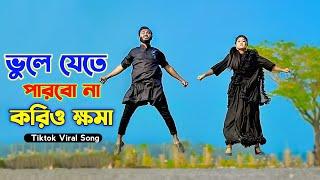 মরন যদি আসে ও প্রিয়তমা | Moron Jodi Ase O Priyotoma | Niloy Khan Sagor | Miraj Khan | New Song 2024