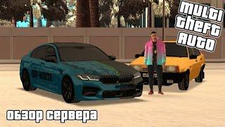 ОБЗОР СЕРВЕРА | РАНДОМНЫЙ ОБЗОР СЕРВЕРА | Luxury | MTA:SA Server