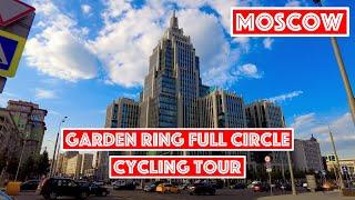 Cycling tour in Moscow, Garden Ring full circle August 1, 2022