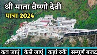 Vaishno Devi Yatra 2024 | Mata Vaishno Devi Yatra | Vaishno Devi Yatra Full Details | Vaishno Devi