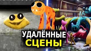 ВЫРЕЗАННЫЙ КОНТЕНТ 4 главы Poppy Playtime! Скрытые монстры, предметы, секреты