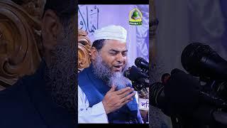 বিশেষ মুনাজাত ️ আল্লামা জ,উ,ম আব্দুল মুনইম মনজলালী || SUNNA TV