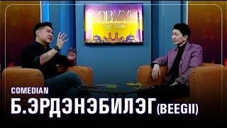 Comedian Б. Эрдэнэбилэг: Урлагийн сургуульд 4жил сурснаас 4жил ТикТок хийвэл хамаагүй од болно шүү