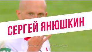 «Сергей Янюшкин» - Самый Результативный Игрок Регулярного Турнира Чемпионата России 2020
