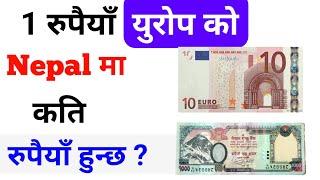 1 Euro in Nepali Rupees Today | 1 Euro Ko Kati Nepali Rupees Hunxa | Euro Rate Today in Nepal