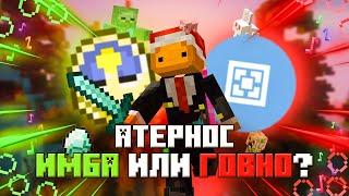 АТЕРНОС - Лучший БЕСПЛАТНЫЙ Хостинг?! / Сервер на Aternos / КРЕКО Майнкрафт