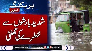 Breaking News: Heavy Rainfall Prediction in Pakistan | Latest Weather Updates | Samaa TV
