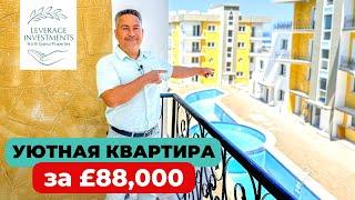 Обзор готовой 2-комнатной квартиры 50 м² в Алсанджаке / Кирения. Leverage Investments