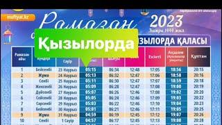 Қызылорда ораза кестесі 2023. Ораза кестеси.  Рамадан 2023