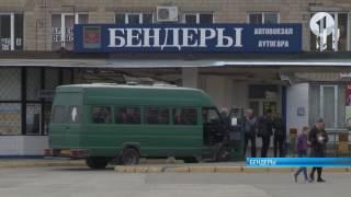 Бендерский автовокзал ждет реконструкция