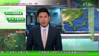 TVB午間新聞｜日本網傳下月大地震 氣象廳強調只是謠言｜美國反政府示威浪潮持續多地加強戒備 海軍陸戰隊進駐洛杉磯維持秩序｜天文台改發三號強風信號｜20250614 香港新聞 TVB News
