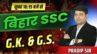 Bihar SSC Inter Exam 2025 | G.K. & G.S. | Practice Test- 277 to 278   | Kautilya GS | By: Pradip Sir