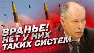  ATACMS Россия сбивать НЕ МОЖЕТ | Жданов