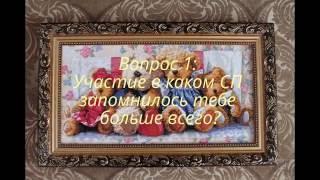 Передаю эстфету"Вопросы любимому блогеру" Жене S вышивка крестом.