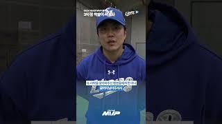 "이기는 경기 보여드릴 수 있어서 기분이 좋습니다" #류지혁 #imthemvp #shorts