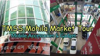 TMSS Mohila Market Tour Bogura || Best Mobile Market in Bogura | Best Mobile Servicing Center Bogura