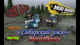 карта "Сибирский узел"прохождение Spintires : MudRunner 2018 г. автор  BloodRage