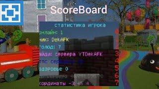 КАК СДЕЛАТЬ НА СЕРВЕРЕ ATERNOS ПЛАГИН НА СТАТИСТИКУ SCOREBOARD ДЛЯ НАВИЧКОВ