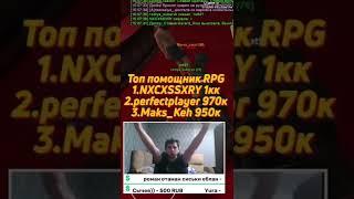 Когда выграл +1050000 Виртов #trinity #samp #rpg