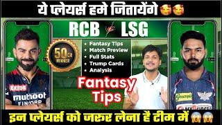 RCB vs LSG Dream Fantasy Team Today Prediction, LSG vs RCB Fantasy Team, Tips, Playing11, Stats