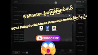 How to unlink Social Media accounts on Pubg Mobile 