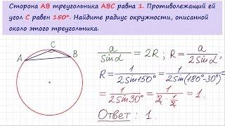 Задача 6 №27921 ЕГЭ по математике. Урок 138