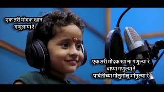 ek tari modak kha ganuraya re | bappa song 2022 #music#trending