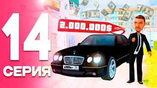 ПУТЬ от БОМЖА до ЛИДЕРА ФСБ! КУПИЛ ПЕРВУЮ МАШИНУ Серия #14 РОДИНА РП (gta crmp)