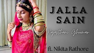 Jalla Sain | Seema Mishra | wedding song | Rajasthani Ghoomar | Rajasthani song |