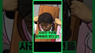 사라진 9년을 찾아서 / #김준호 #김지민 #미우새