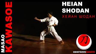 Masao Kawasoe - Heian Shodan. Масао Кавазое - Хейан Шодан.