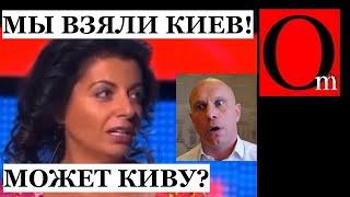 "Мы Киев взяли за 3 дня" - Симоньян. Что дальше - путин высадился на Марс? Бавовна в Энгельсе