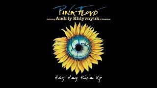 Pink Floyd - Hey Hey Rise Up (feat. Andriy Khlyvnyuk of Boombox) music