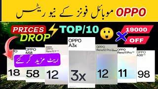 PriceAlert - Mobile Phone Prices Dropped In Pakistan 19-09-2024 Mobile Price Decrease in Pakistan