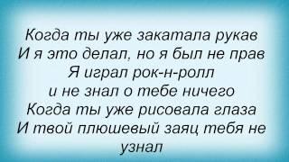 Слова песни Год Змеи - Рождество