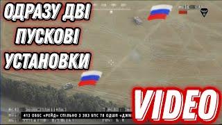 На Курщині  HIMARS знищив одразу дві пускові установки!