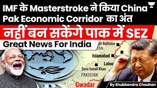 Good News for India, IMF’s new demand for Pakistan which will end China Pakistan Economic Corridor