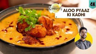 दादी वाली आलू प्याज़ की कढ़ी | Home style Aloo Kadhi | Potato Kadhi recipe | Chef Ranveer Brar