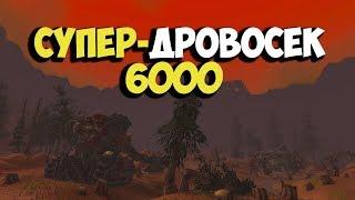 Super Reaper 6000 WoW Classic Quest Shorts | Супер-Дровосек 6000