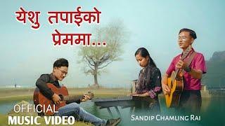 Yeshu Tapaiko Premama - Sandip Chamling Rai [ Nepali Worship Song 2024 ]