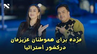 Nasrin Event Managemnt | Babak Mohammadi | Gita Nadari | مژده به هموطنان عزیزمان در آسترالیا