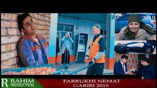 Фаррухи Неьмат - Гариби 2019 Farrukhi Nemat-Garibi 2019