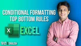 6.8 Conditional Formatting (Top Bottom Rules) in Excel | Excel tutorial for Beginner 2022