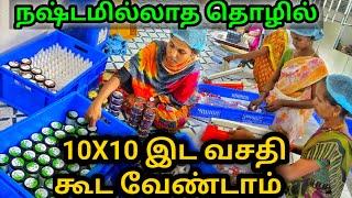 10x10 கூட வேண்டாம்| போன் பேசினால் போதும் 2500 சம்பாதிக்கலாம் | Business Ideas in Tamil | Namma MKG