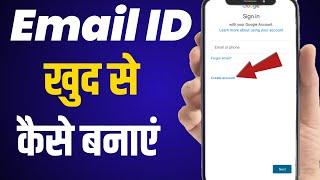 email id kaise banaye_how to create new gmail account | play store per account kaise banaen