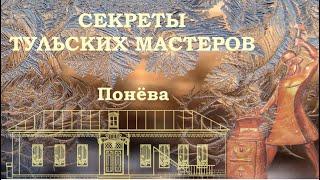 Понёва. Старинный женский костюм. Секреты тульских мастеров. Музеи в Туле