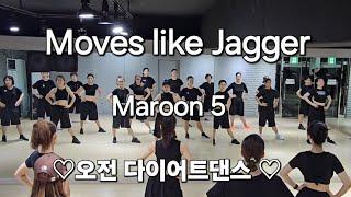 Moves Like Jagger - Maroon 5 (마룬 파이브)   오전 다이어트댄스 #한국트레이너진협회(동작지부) 팝댄스