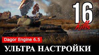 Графика - выше чем кино! Все на УЛЬТРА МАКСИМУМ !!! Лучшая игра про танки WAR THUNDER